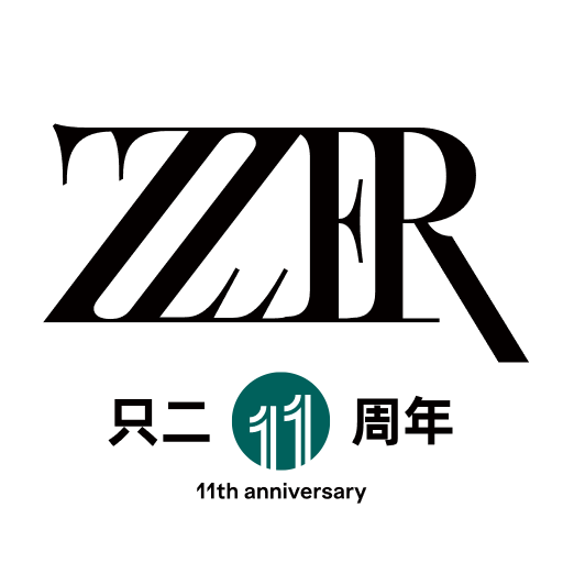 只二