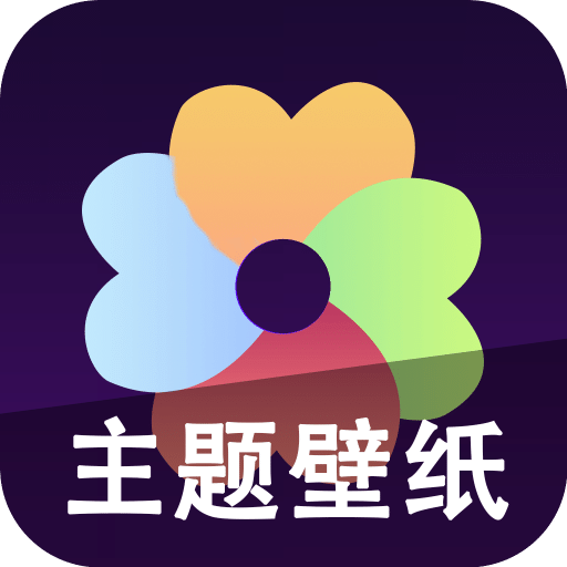 心动主题壁纸