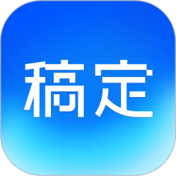 稿定设计