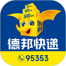 德邦快递