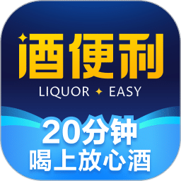 酒便利