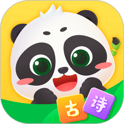 毛豆爱古诗