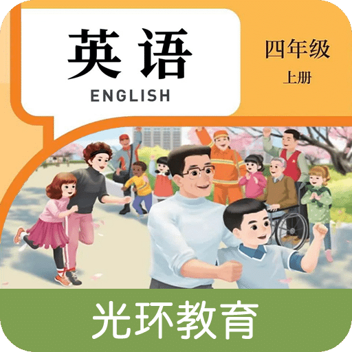 英语四年级上点读