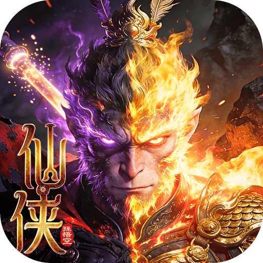 御妖伏魔录