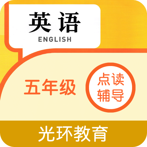 五年点辅