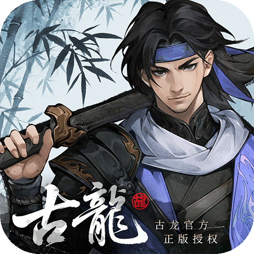 古龙群侠录
