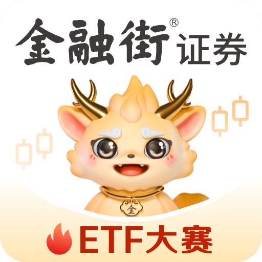 金融街证券