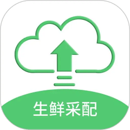零供云生鲜