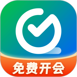全时云会议