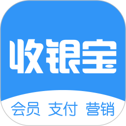 商户收银宝