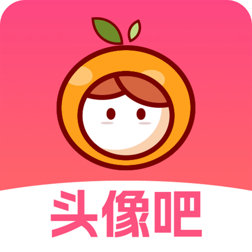 头像吧