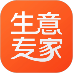 生意专家