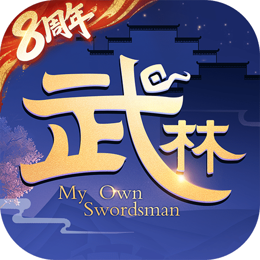 武林外传