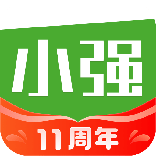 小强停车