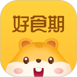 好食期