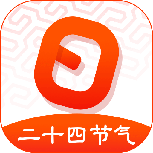 日程日历