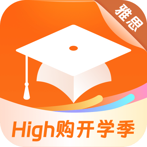 小站雅思
