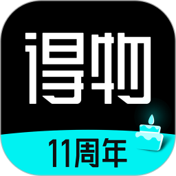 得物