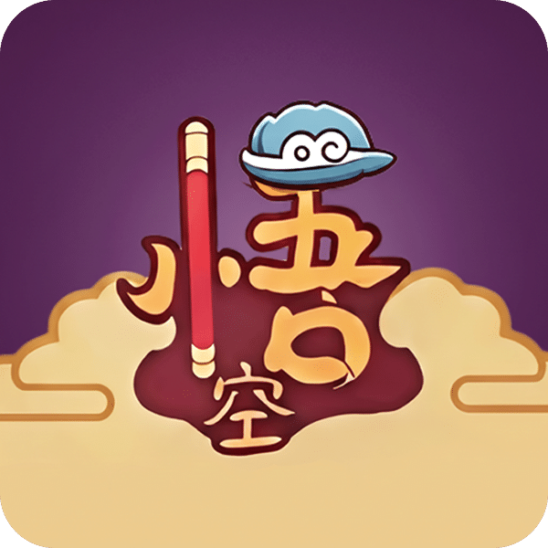 悟空头很疼