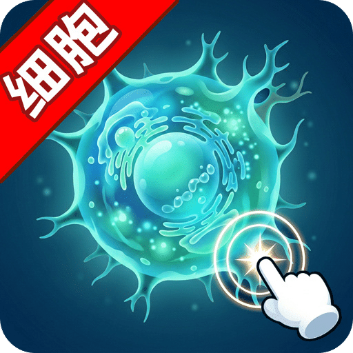从细胞点到宇宙