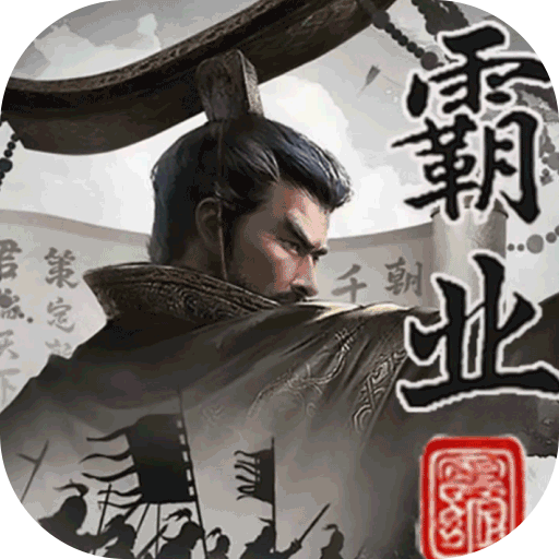 秦皇汉武