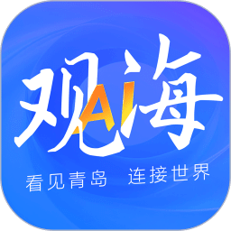 观海新闻