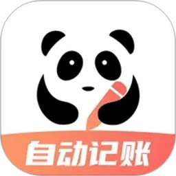 熊猫记账