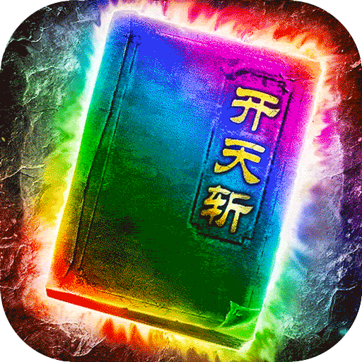 最传奇