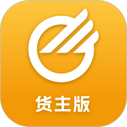 中储智运货主