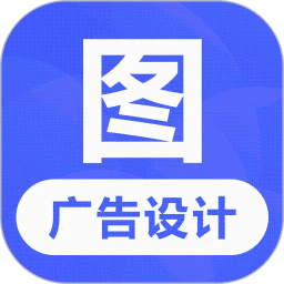 广告设计