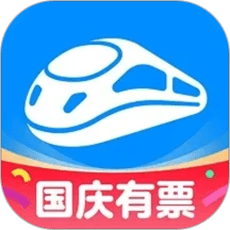 智行火车票