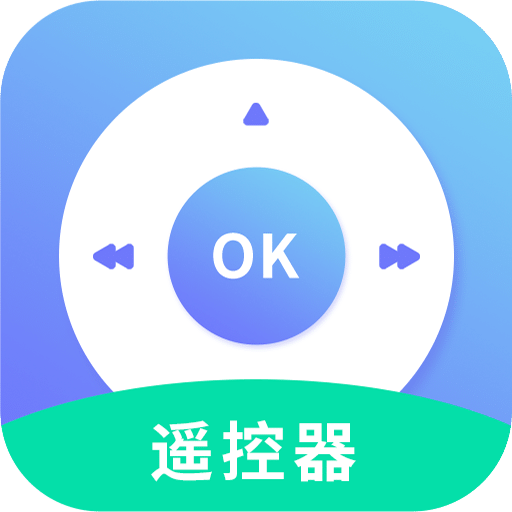 万能遥控