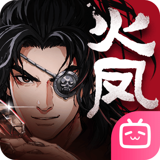 三国火凤燎原