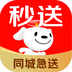 达达秒送