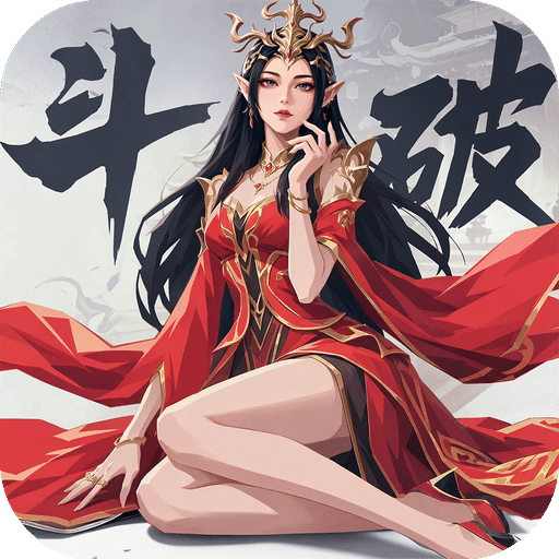 斗破：莫欺少年穷