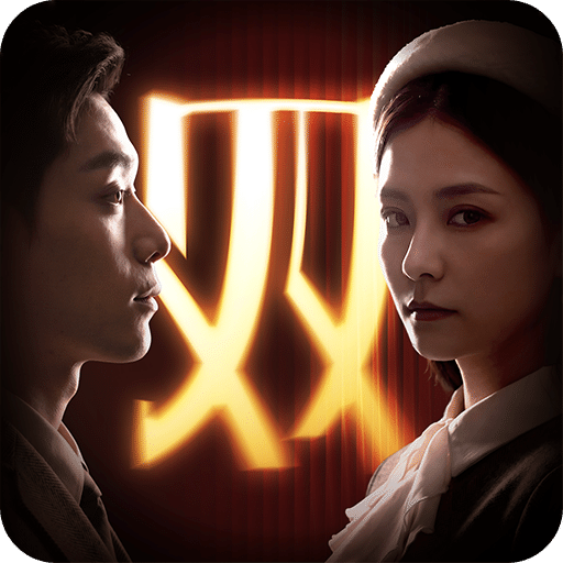 新世界：暗影成双