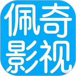 佩奇影视