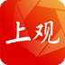 上观新闻