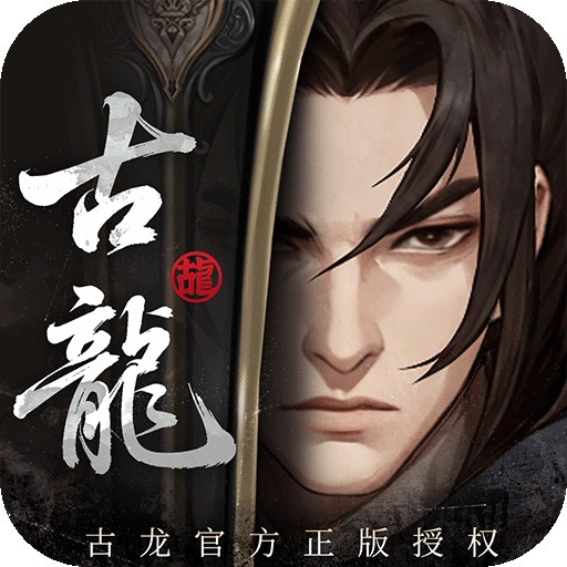 古龙群侠录