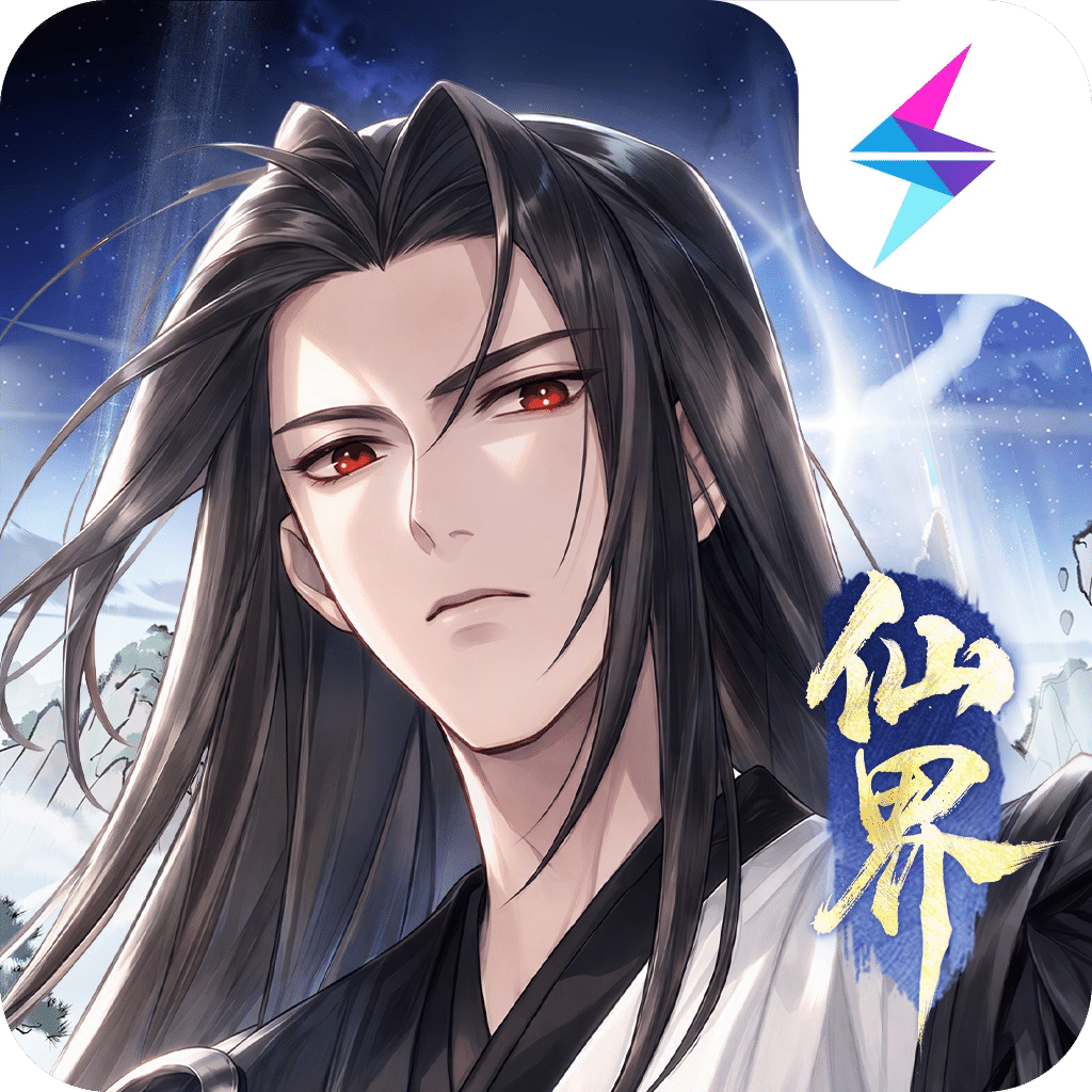 问剑长生