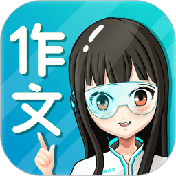 笔神作文
