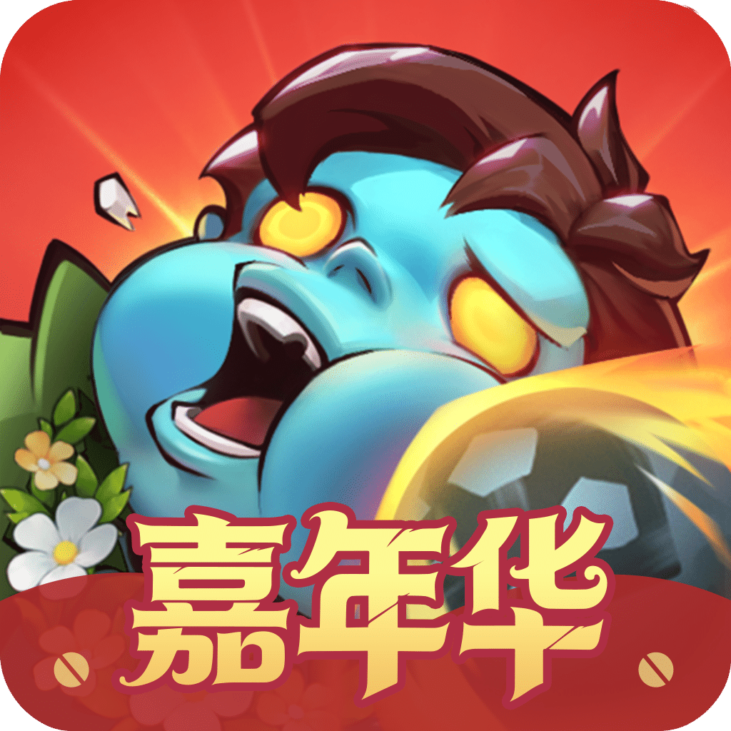 向僵尸开炮