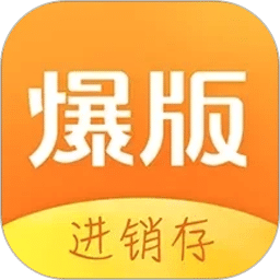 爆版