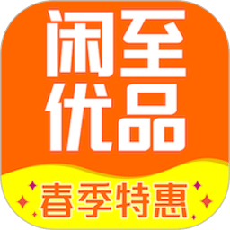 闲至优品商城