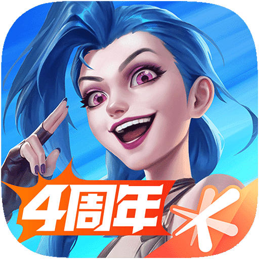 英雄联盟手游
