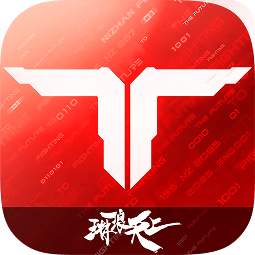 逆战：未来