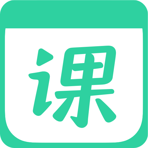 一课