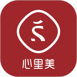 心里美