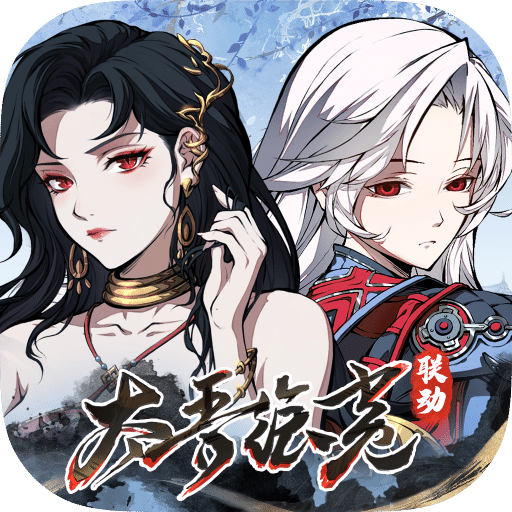 天地劫：幽城再临