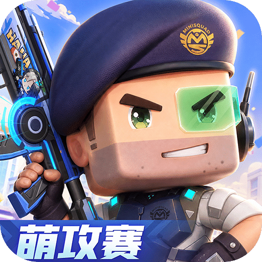 迷你枪战精英